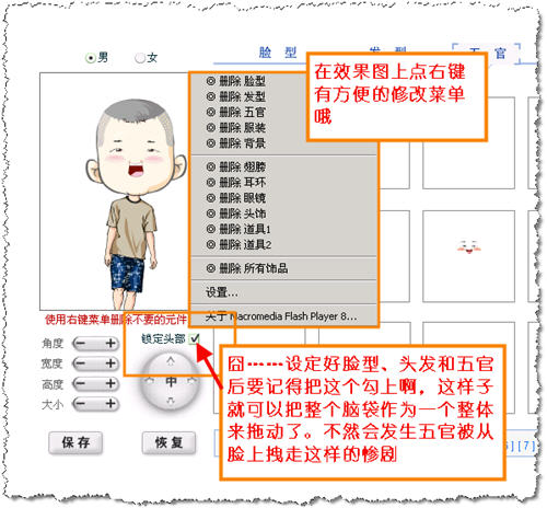 博客聊天BokeCC的cc秀