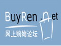 BuyRenϹ̳-Żȯ̳ŻϢ